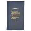 Big Book Regular Hardback – Serenity Prayer with Paperboard(Blue) SCR0101