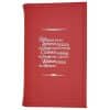 Big Book Regular Hardback – Serenity Prayer with Paperboard(Red) SCR0102 Big Book Regular Hardback – Serenity Prayer with Paperboard(Red) SCR0102