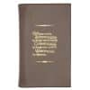 Big Book Regular Hardback – Serenity Prayer with Paperboard(Brown) SCR0105 Big Book Regular Hardback – Serenity Prayer with Paperboard(Brown) SCR0105